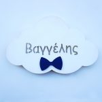 Φωτιστικό σύννεφο με παπιγιον